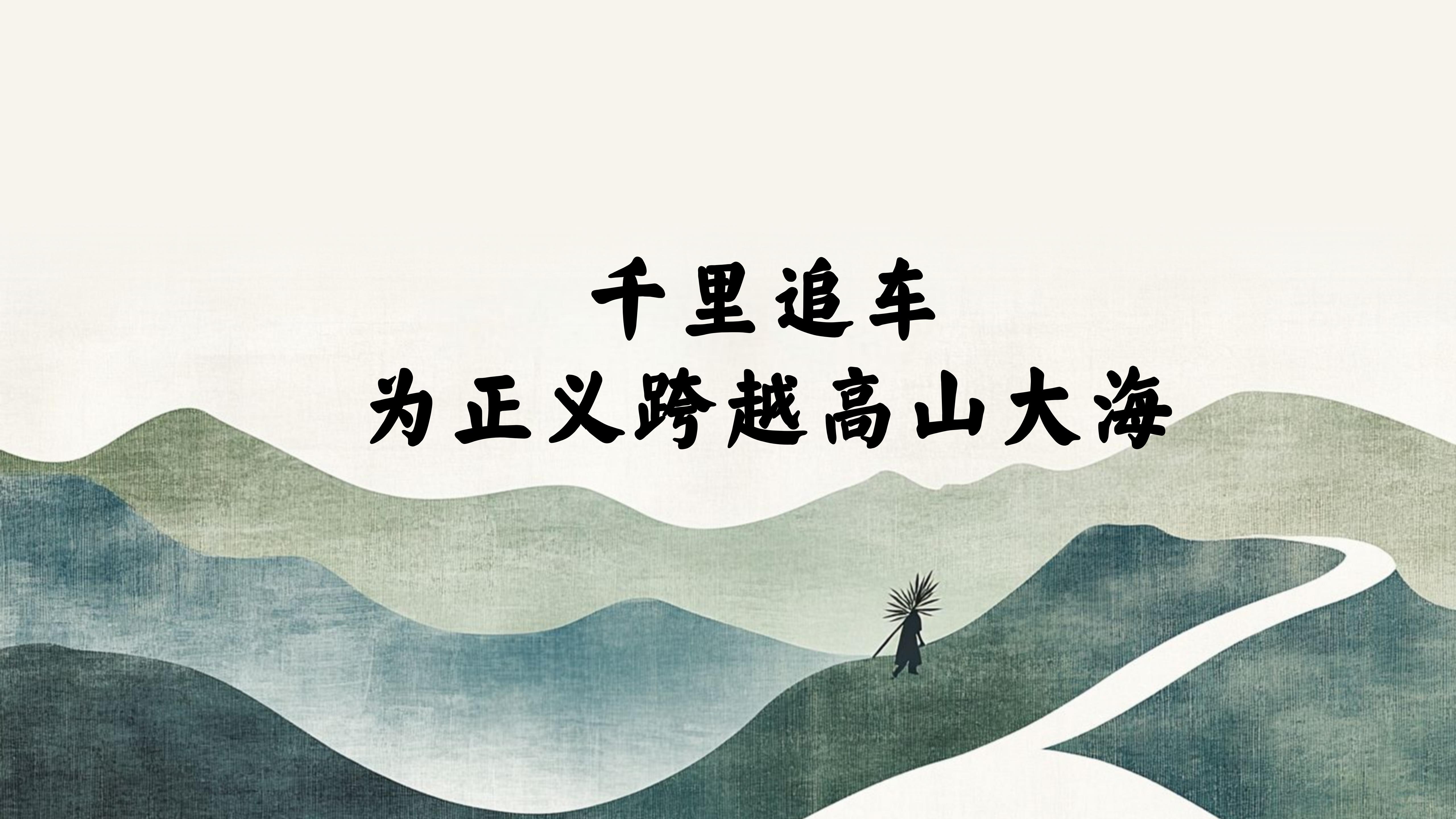 1765865689729019361.jpg 3.跨省接管失踪豪车实录(终)-浙江鑫融_01.jpg